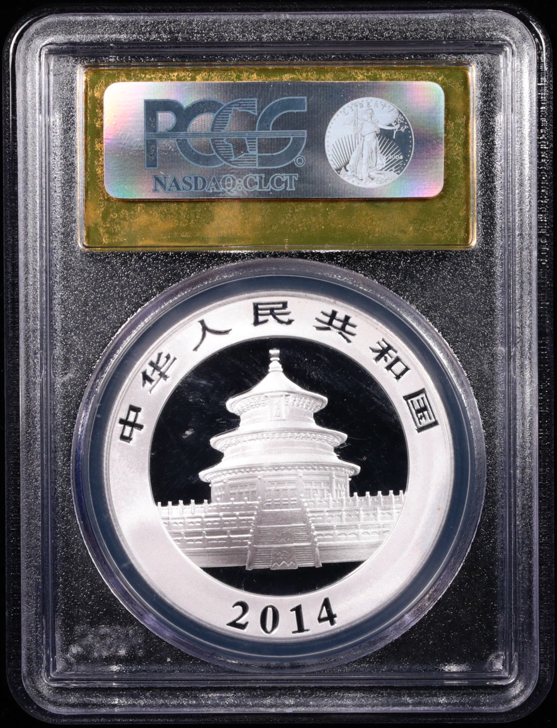 2014 1-oz Silver Chinese Panda PCGS MS-70 Obverse in Holder 2014 1-oz Silver Chinese Panda PCGS MS-70 Obverse in Holder