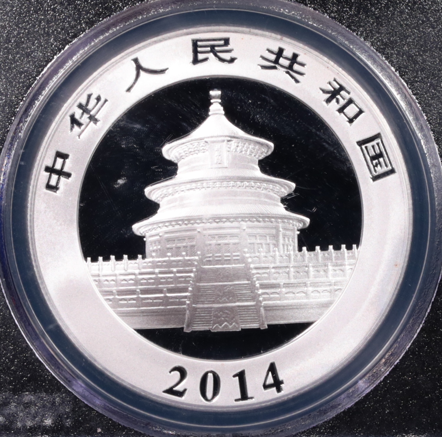 2014 1-oz Silver Chinese Panda PCGS MS-70 Obverse 2014 1-oz Silver Chinese Panda PCGS MS-70 Obverse