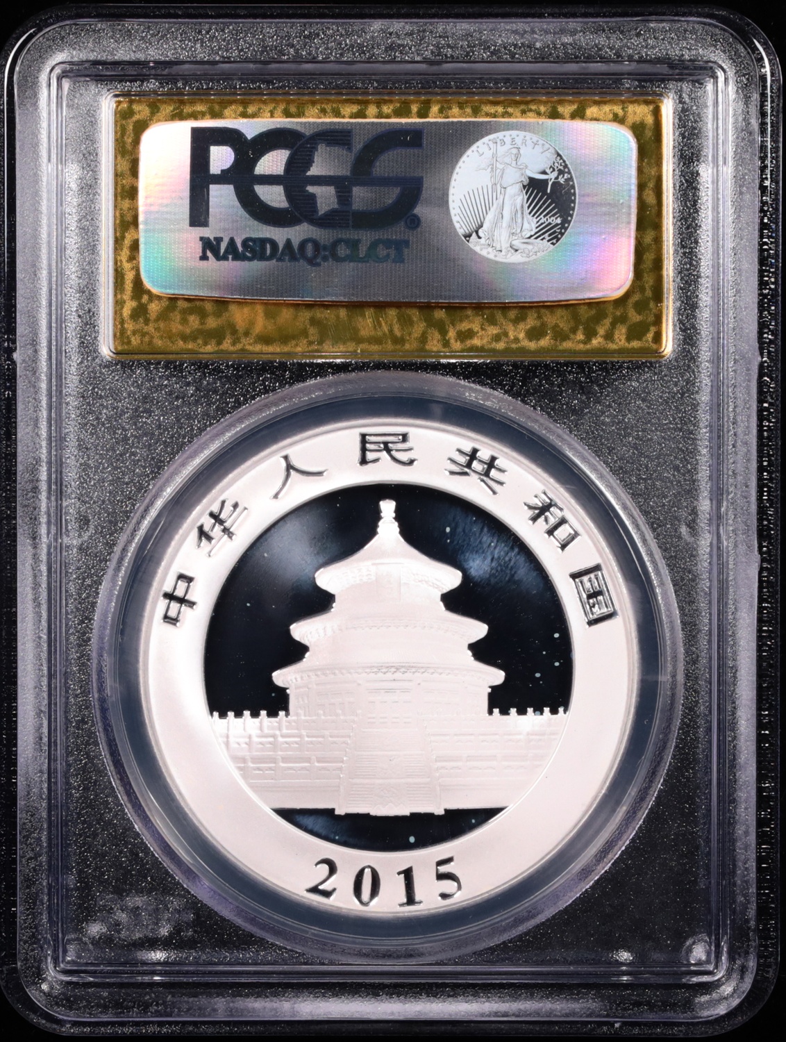 2015 1-oz Silver Chinese Panda PCGS MS-70 Obverse in Holder 2015 1-oz Silver Chinese Panda PCGS MS-70 Obverse in Holder