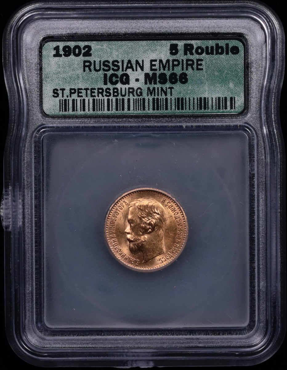 1902 Russia 5 Rouble ICG MS-66 Obverse in Holder 1902 Russia 5 Rouble ICG MS-66 Obverse in Holder