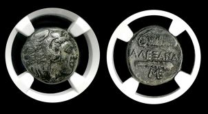 Alexander the Great | Ancient Coins | Drachm | Austin Coins