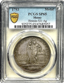 1793 | Mainz | Medal | PCGS SP-65