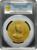 1922-36 | Egyptian Medal | PCGS SP Genuine | Ambulance Organization | Gilt-Ae